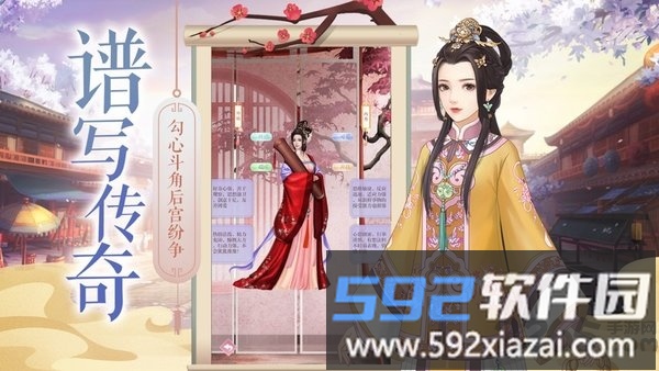 一世倾城手游截图1