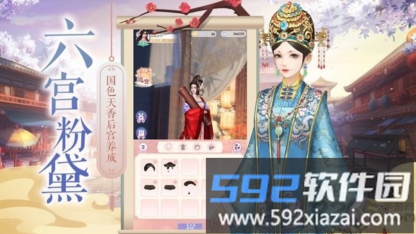 一世倾城手游截图4