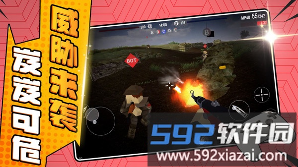 我是一个兵截图3