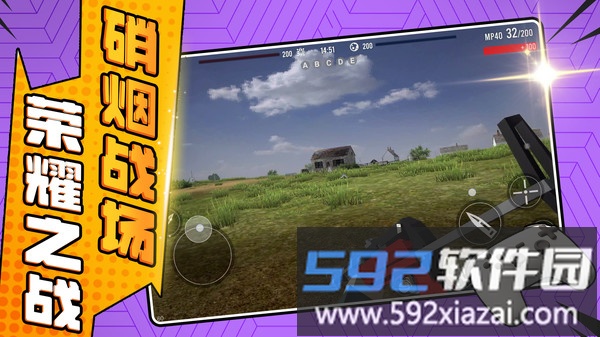 我是一个兵截图4
