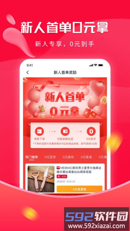 千千淘最新版截图1