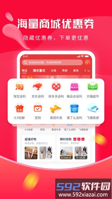 千千淘最新版截图2
