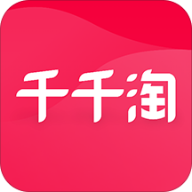 千千淘最新版