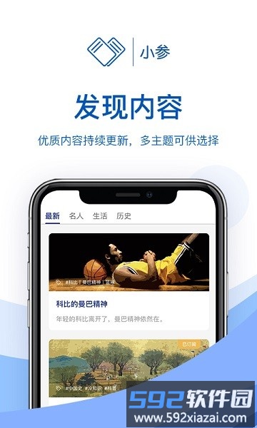 小参app截图3