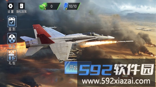 王牌战机模拟截图4