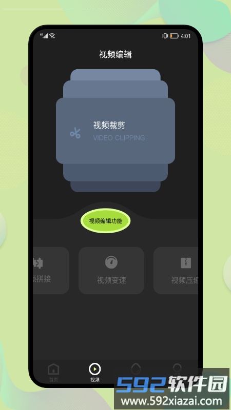 提字器助手app截图1