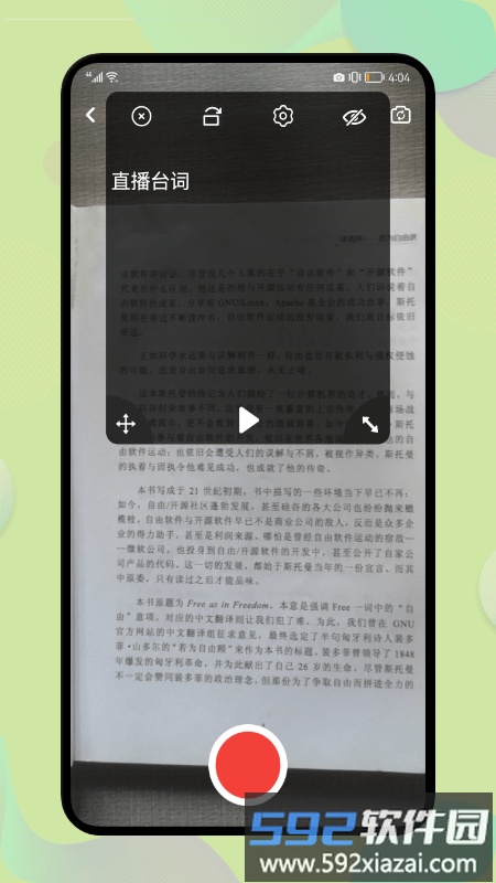 提字器助手app截图3