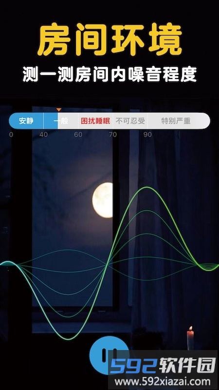 网络摄像头扫描器app(又名酒店安全宝)截图2