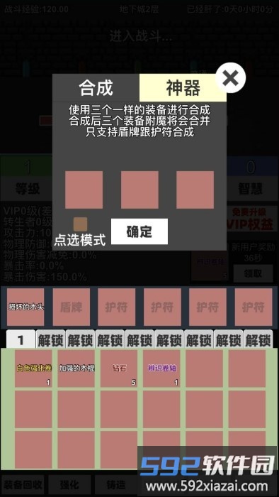火柴人地下城与地牢挂机游戏截图1