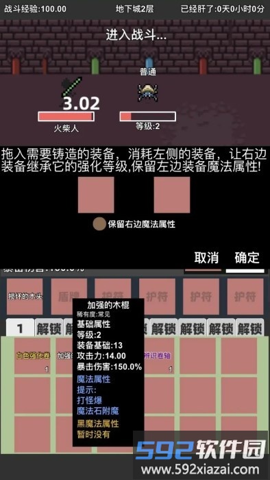 火柴人地下城与地牢挂机游戏截图2