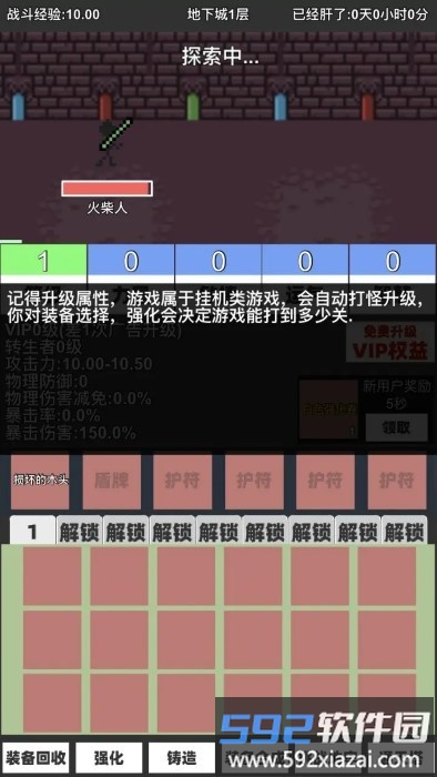 火柴人地下城与地牢挂机游戏截图3