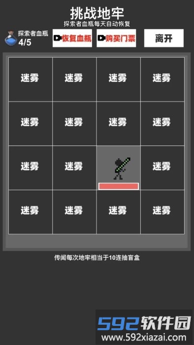 火柴人地下城与地牢挂机游戏截图4