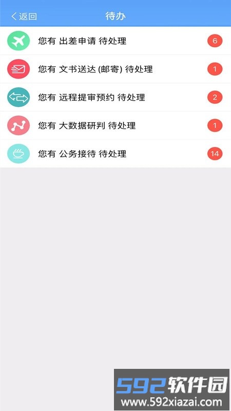 龙易手机版截图2