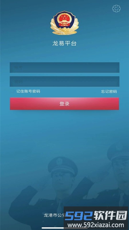 龙易手机版截图3