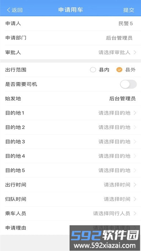 龙易手机版截图4
