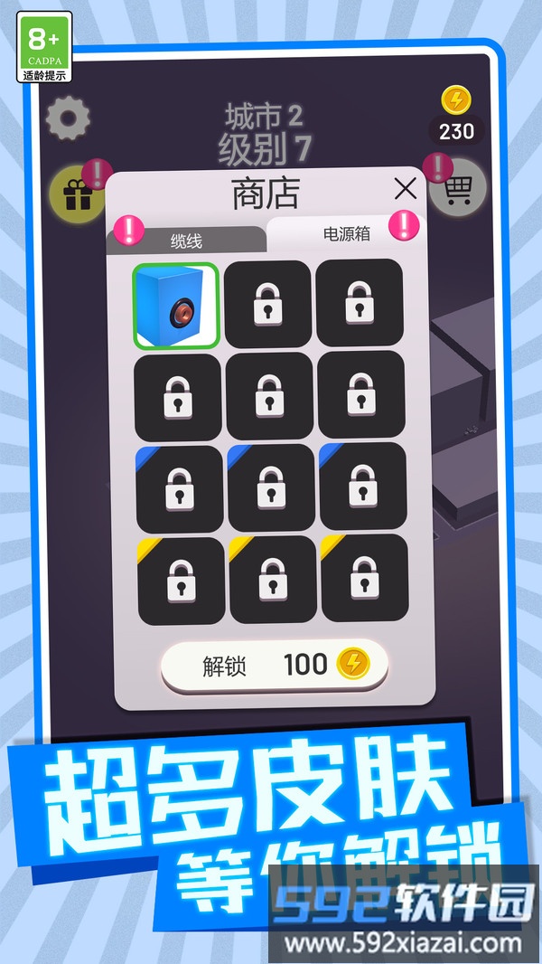别再打结了截图2
