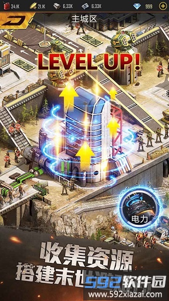 生化危城网易版截图2