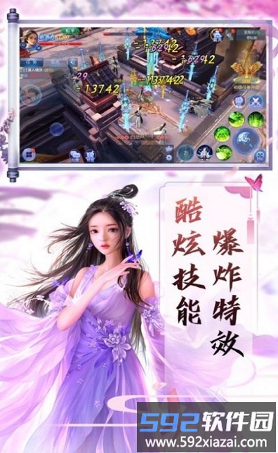 无上佛尊最新版截图1