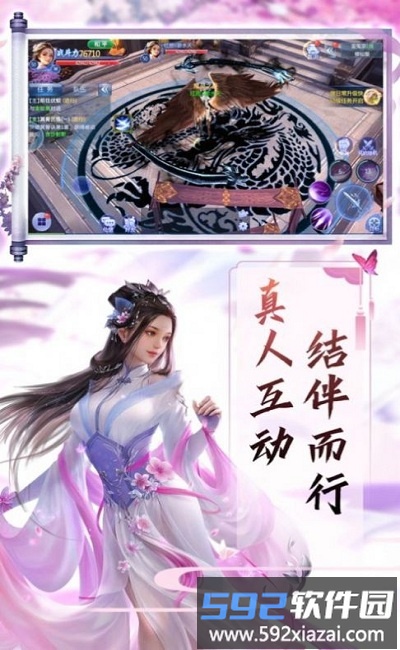 无上佛尊最新版截图2