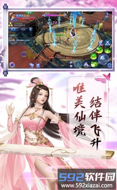 无上佛尊最新版截图3