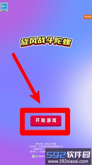 合成战斗家