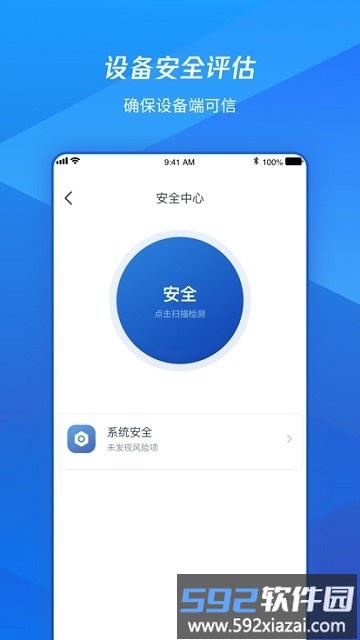 腾讯ioa私有版截图4