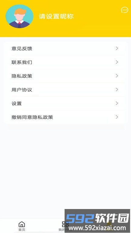 百海彩宝app截图1