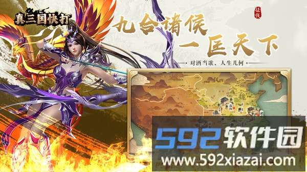 真三国快打截图4