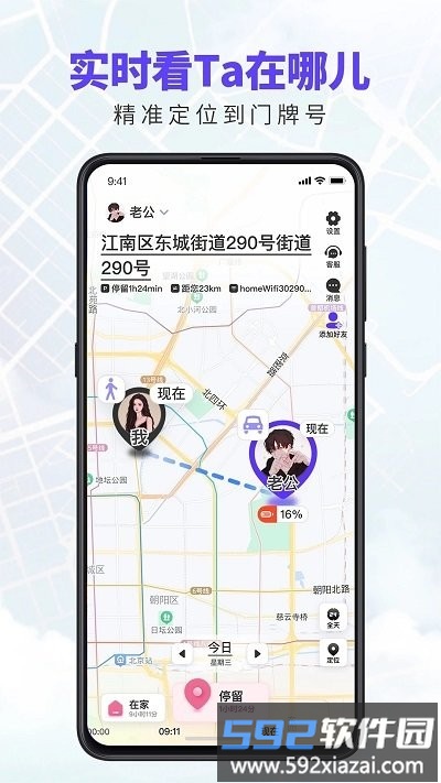 旦旦守护app下载