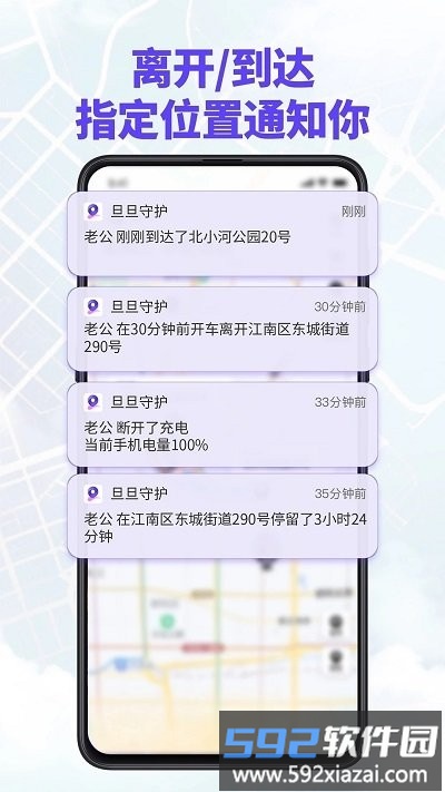 旦旦守护官方版截图3