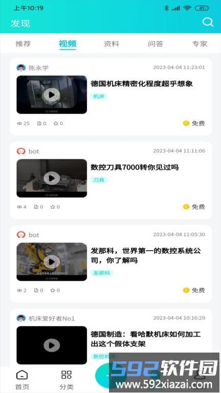 cncx学堂官方版截图2