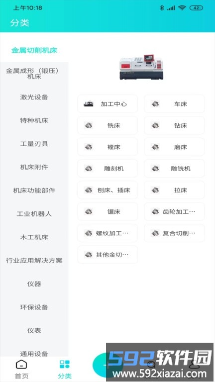 cncx学堂官方版截图3
