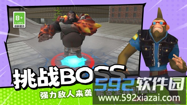 星球生存法则截图3