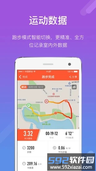 耐动app官方版截图1
