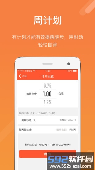 耐动app官方版截图4