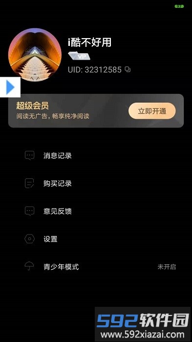 可乐漫画官方版截图2
