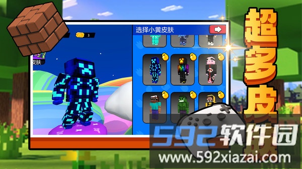 元梦大冒险截图2