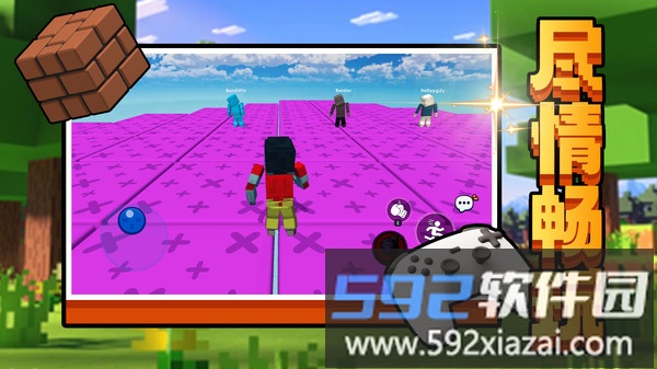 元梦大冒险截图3