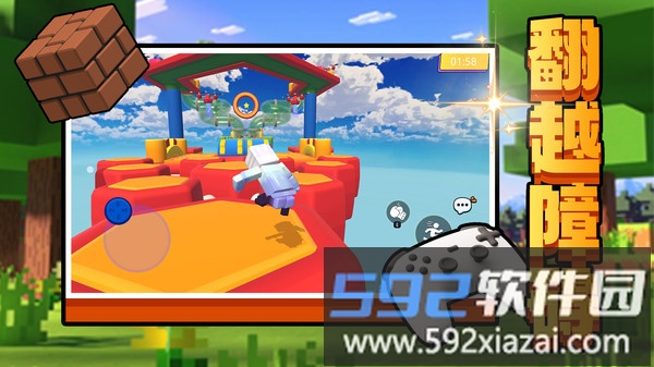 元梦大冒险截图5