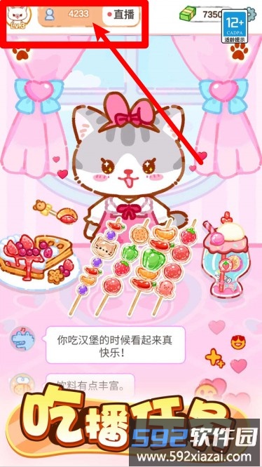 萌猫捣蛋日记