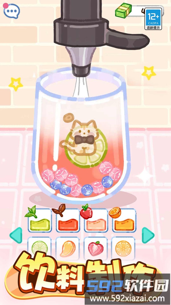 萌猫捣蛋日记截图1