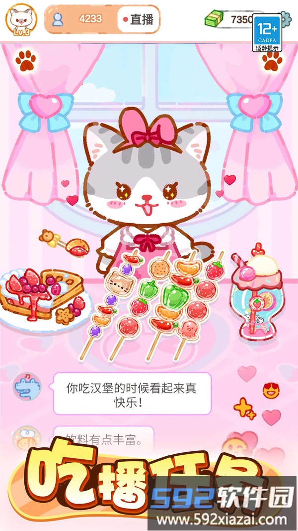 萌猫捣蛋日记截图2