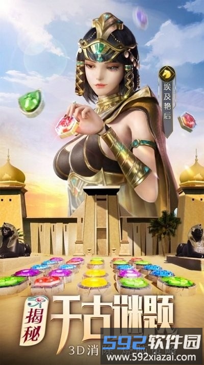 魔龙与消除最新版截图2