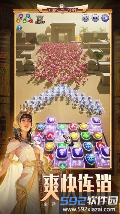 魔龙与消除最新版截图3