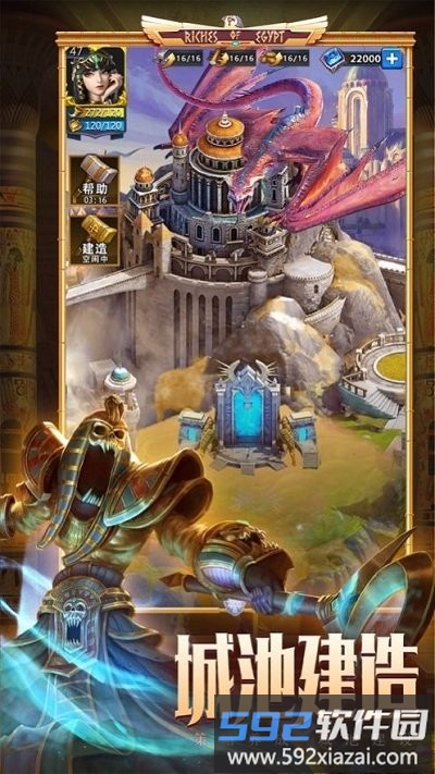 魔龙与消除最新版截图4