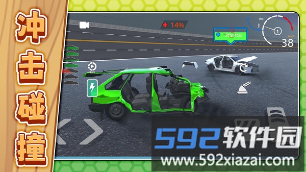 谁刹车谁输截图1