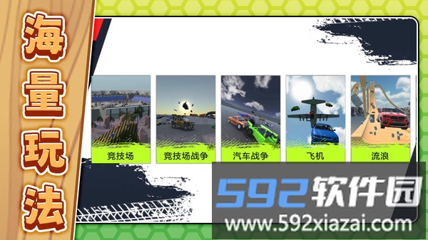 谁刹车谁输截图4