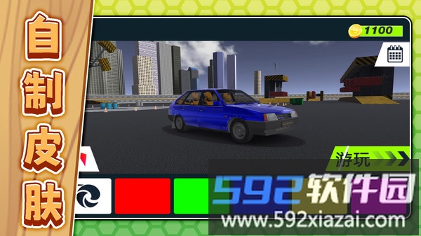 谁刹车谁输截图5