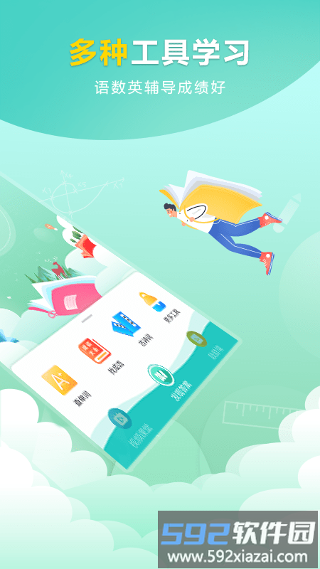 帮帮题作业app(帮作业)截图1