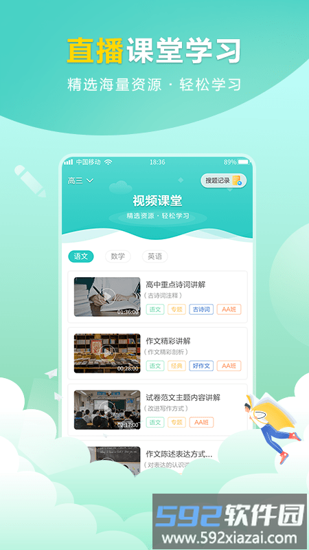 帮帮题作业app(帮作业)截图2